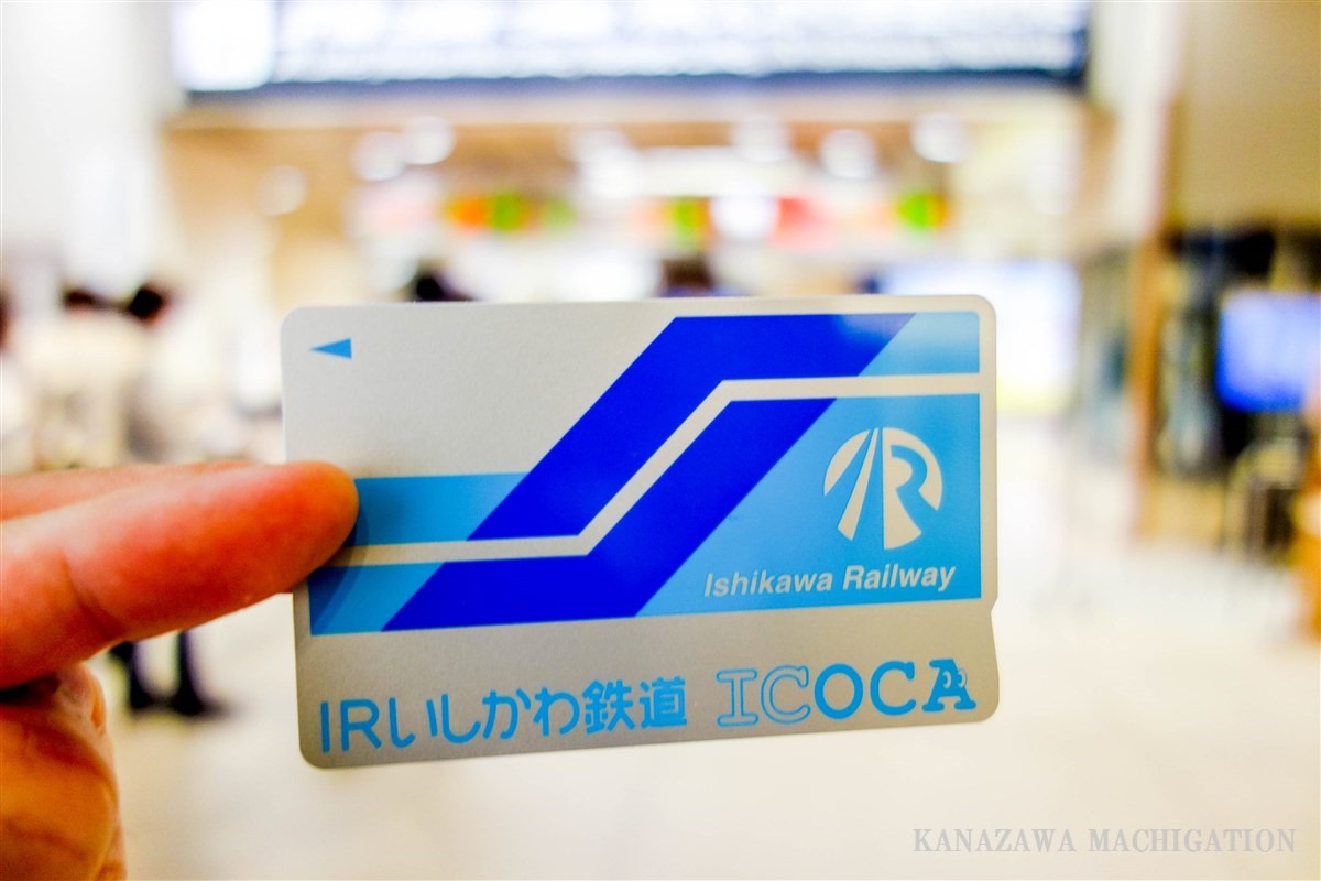 Icocaが石川県で利用開始 Irいしかわ鉄道オリジナルデザインを入手 金沢まちゲーション